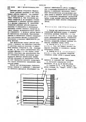 Фильтр для нагнетательных скважин (патент 866136)