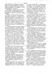Лобовой обтекатель грузового транспортного средства (патент 856886)