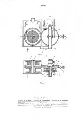 Лентопротяжный механизм (патент 233958)