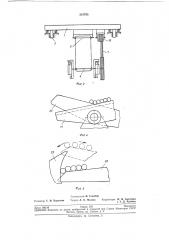 Устройство для разбора круглого и квадратного проката из пачки (патент 210795)