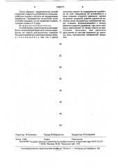 Способ охраны подготовительной выработки (патент 1726777)