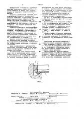 Мембранный узел (патент 1045021)