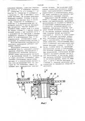 Фотоэлектрический преобразователь круговых перемещений (патент 1465698)