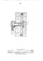 Натяжной затвор для герметически закрывающихся дверей (патент 360457)