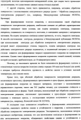 Электрод для обработки поверхности электрическим разрядом, способ его изготовления и хранения (патент 2335382)