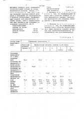 Многослойный бумагоподобный материал для печати (патент 1647065)