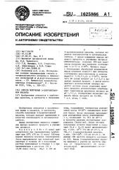 Способ получения 5-хлорпентановой кислоты (патент 1625866)