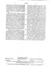 Устройство для определения степени трещиноватости буримых пород (патент 1682558)