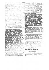 Система автоматического управления рециркуляционным процессом (патент 1155994)