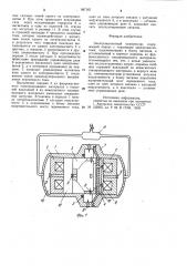 Электромагнитный компрессор (патент 987167)
