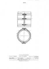 Цилиндрическая обшивка (патент 305315)