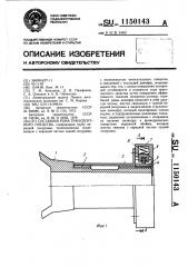 Составная рама транспортного средства (патент 1150143)