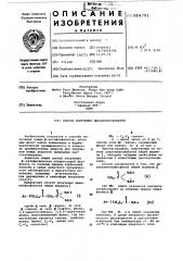 Способ получения диалкилфосфонатов (патент 584791)