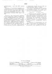 Способ получения диеновых углеводородов (патент 294829)
