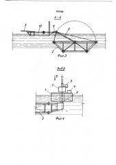 Стартовое устройство для спортивных судов (патент 442806)