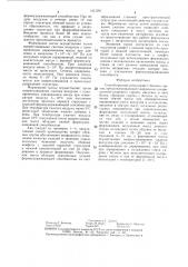 Способ производства конфет сбивных сортов (патент 1421291)