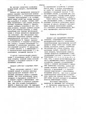 Аппарат для выращивания микроорганизмов (патент 874752)