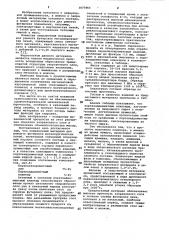 Заправочный материал для ремонта футеровки металлургических печей (патент 1077864)