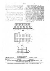 Здание (патент 1629427)