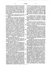 Устройство для намотки и повторной выдачи гибкого длинномерного материала (патент 1773254)
