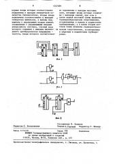 Устройство для измерения количества тепла (патент 1247689)