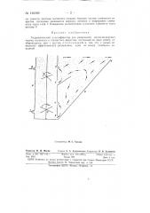 Гидравлический классификатор (патент 148389)