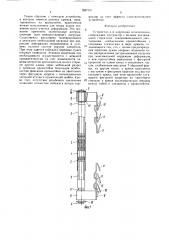 Устройство для коррекции позвоночника (патент 1627157)