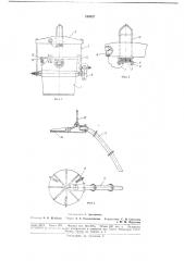 Вакуумный ковш для забора алюминия из электролизеров (патент 180357)