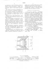 Акустическая форсунка (патент 731189)