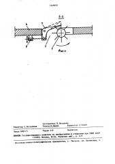 Устройство для дозированной выдачи материалов (патент 1449072)