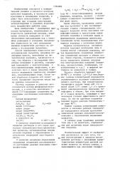 Способ определения пористости неметаллических покрытий (патент 1354069)