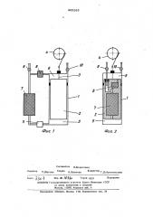 Холодильно-газовая машина (патент 485285)