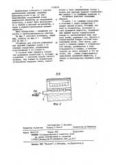 Установка для очистки длинномерных изделий (патент 1158255)