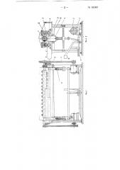 Разбивочно-разводная и тянульная машина для обработки шкур и кож (патент 81060)