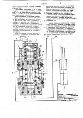 Гидрозамок шахтной гидростойки (патент 1125379)