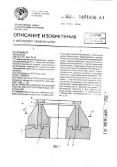 Устройство для моделирования работы магнитопорошковых уплотнений (патент 1691636)
