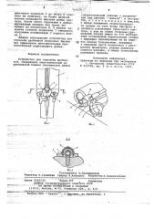 Устройство для стрельбы дробинкой (патент 714139)