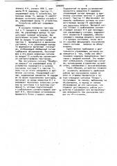 Устройство приоритета (патент 1049909)