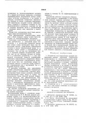 Устройство для определения весовой концентрации жидких аэрозолей (патент 580538)
