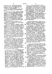 Способ дубления желатиновых или галогенсеребряных фотографических эмульсионных слоев (патент 907500)