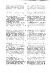 Установка для очистки крупногабаритных изделий органическими растворителями (патент 710674)