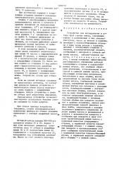 Устройство для исследования и отбора проб горных пород (патент 1268718)
