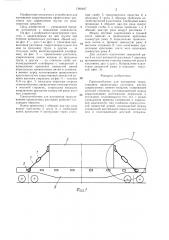 Приспособление для натяжения закручиванием проволочных растяжек (патент 1346467)