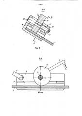 Транспортное средство (патент 1544674)