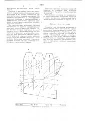 Сепаратор для разделения материалов в газовоздушном потоке (патент 486814)
