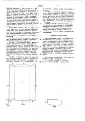 Штабелируемый ящик (патент 644365)