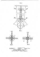 Виброрыхлитель для разгрузки смерзшихся сыпучих грузов из полувагонов (патент 988725)