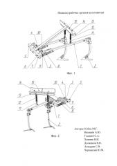 Подвеска рабочих органов культиватора (патент 2584613)