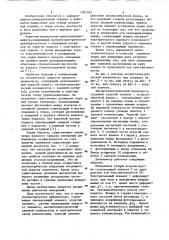 Магнитоэлектрический динамометр (патент 1087785)