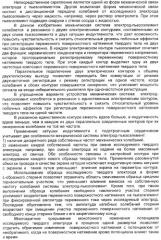Устройство для регистрации переменного поверхностного натяжения твердых тел (варианты) (патент 2369861)